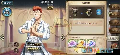 梦幻模拟战手游桑原3C觉醒技能究竟如何？能否带来玩法上的革命？