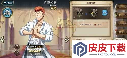 梦幻模拟战手游桑原3C觉醒技能究竟如何