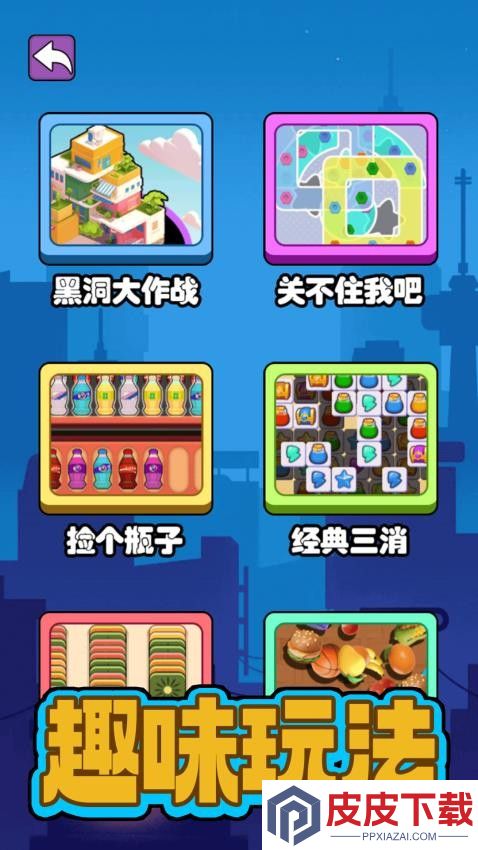 吞噬白块小游戏免费版下载