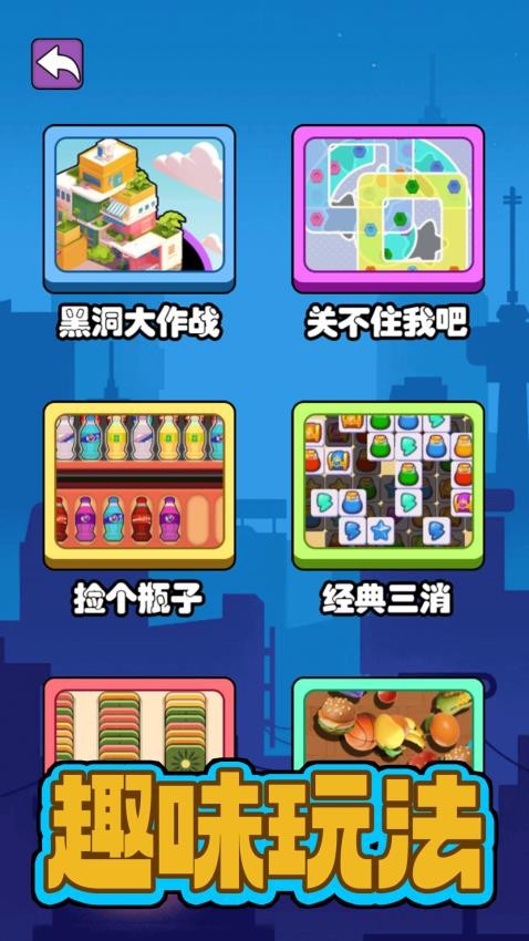 吞噬白块小游戏免费版下载