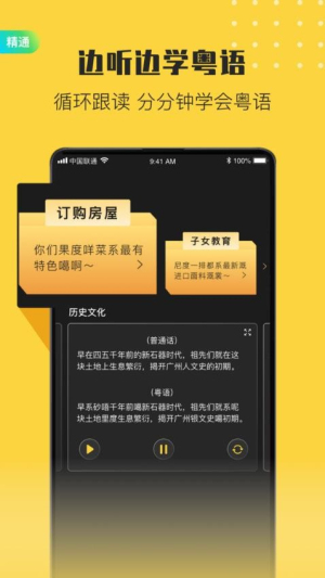 港剧粤语学习app官方版下载