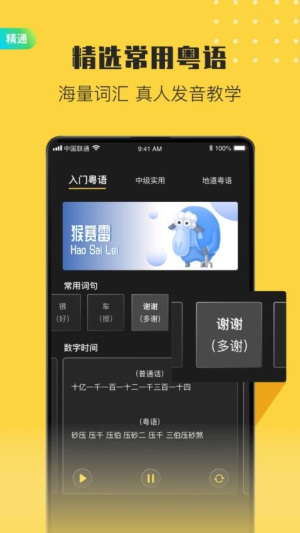 港剧粤语学习app官方版下载