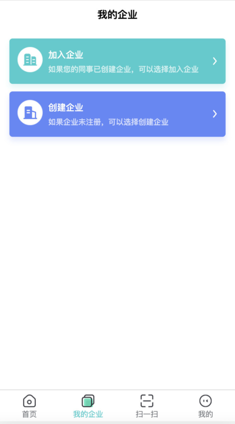 中招联合扫码签APP下载