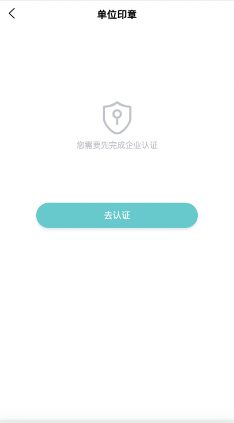 中招联合扫码签APP下载