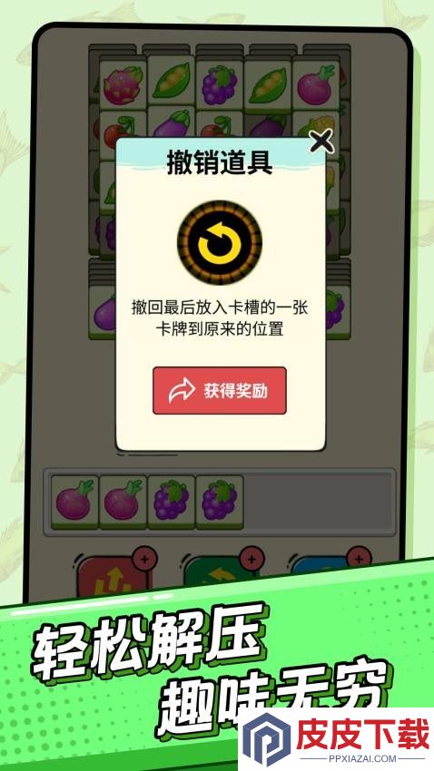 解压小宝盒手游下载