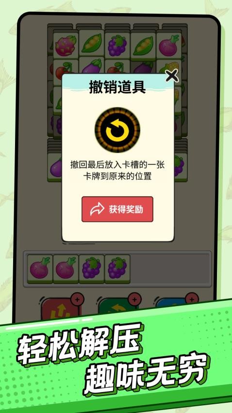 解压小宝盒手游下载