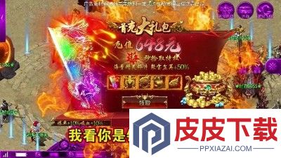 烈焰觉醒0.1折最新版本更新内容