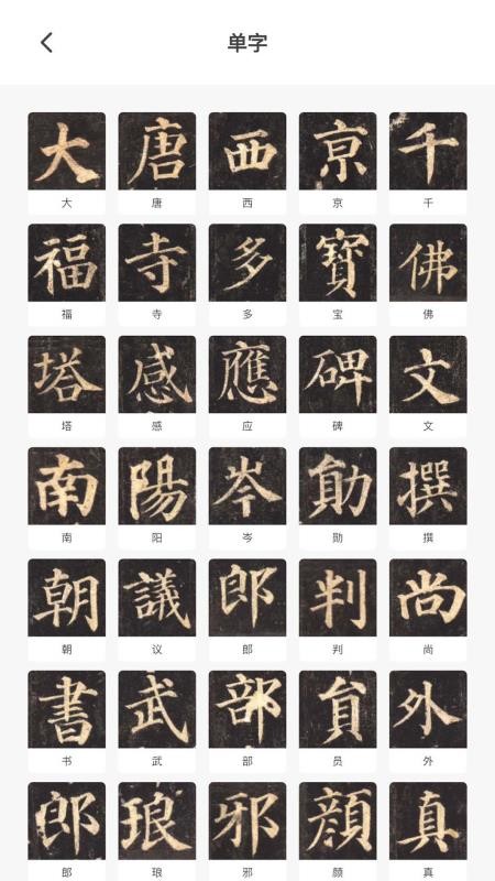 墨辅书法app下载官网版