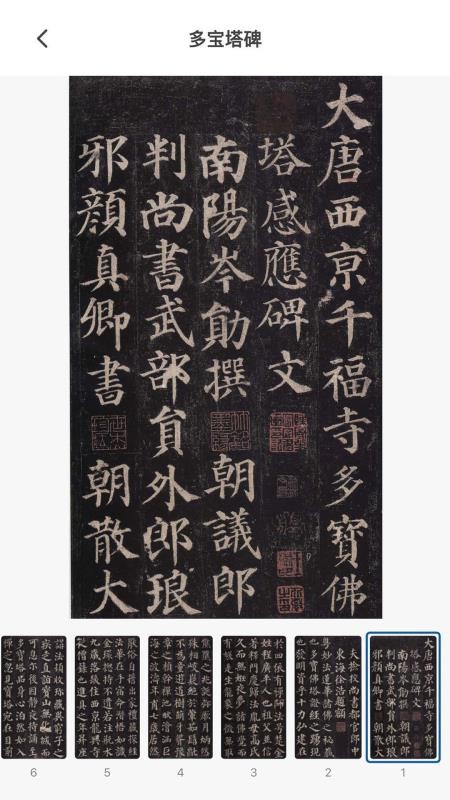 墨辅书法app下载官网版