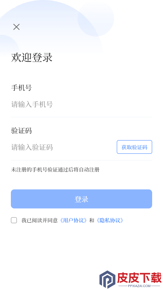 星火世界app下载安装