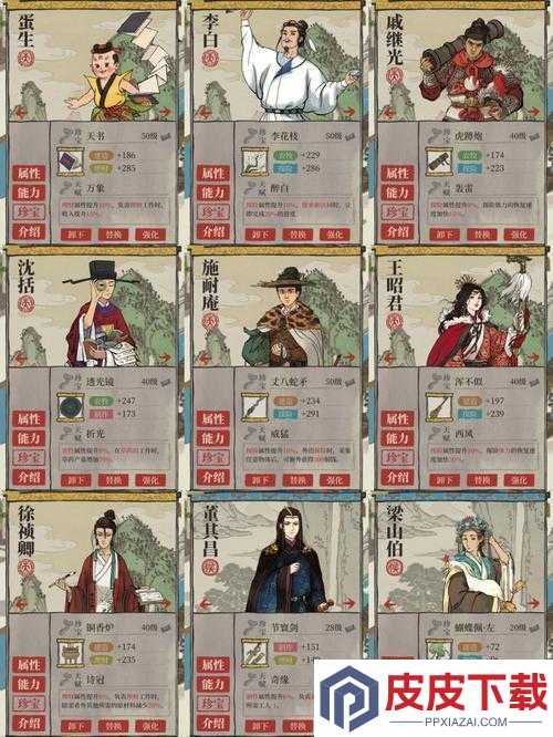 江南百景图苏武如何搭配珍宝