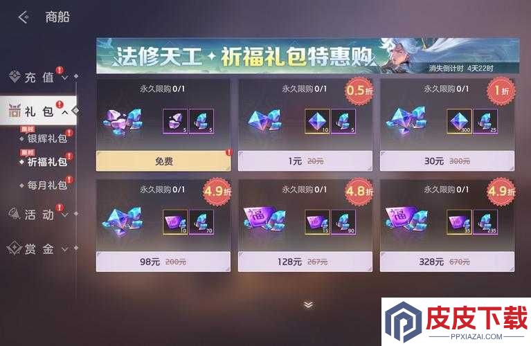 曙光英雄礼包究竟隐藏何种惊喜