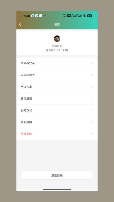 恒谦太医app官方版下载