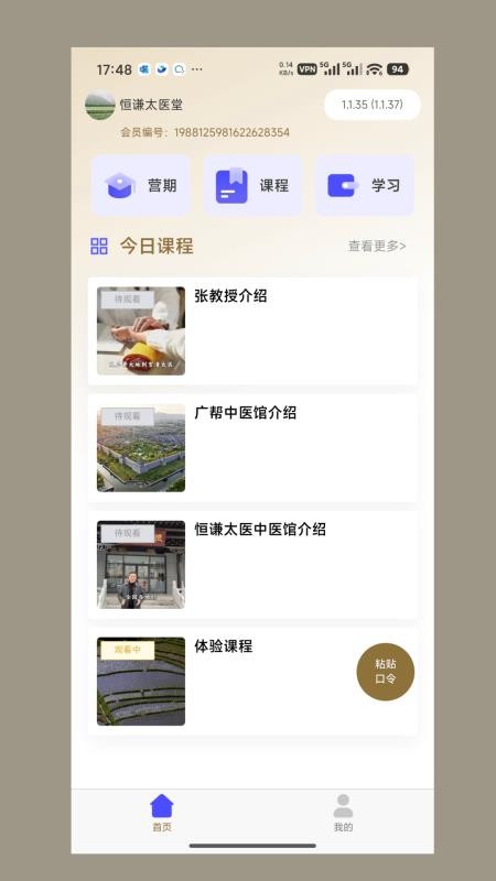 恒谦太医app官方版下载