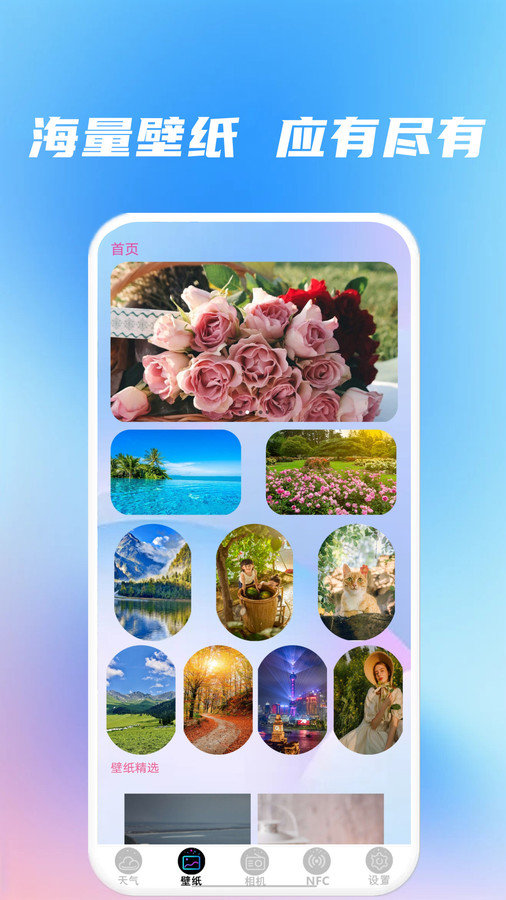 精准天气准时报app免费版下载
