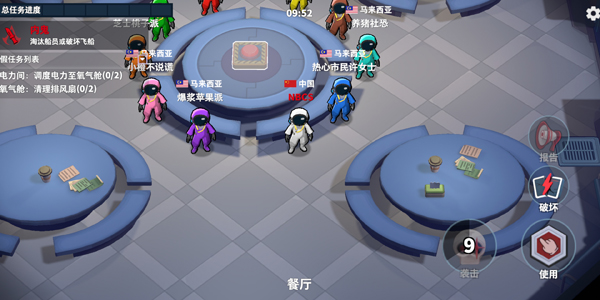 谁是内鬼-太空行动（国际服）安装器手游下载