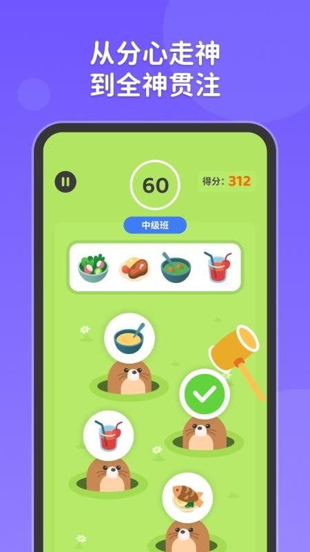 元气脑锻炼app下载