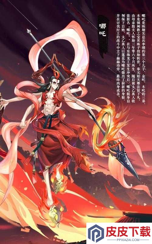 漫斗纪元哪吒实力如何