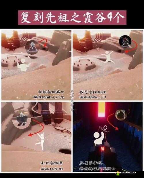 光遇12月31日复刻先祖究竟藏身何处？位置揭秘与资源管理技巧