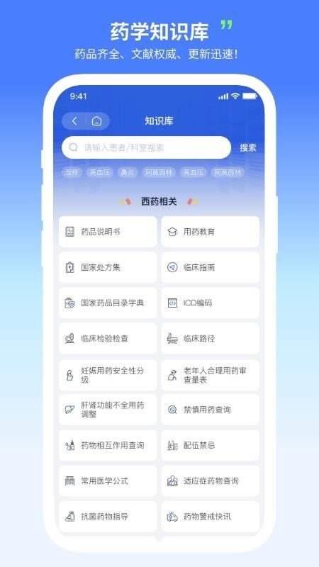 移动驻科app下载
