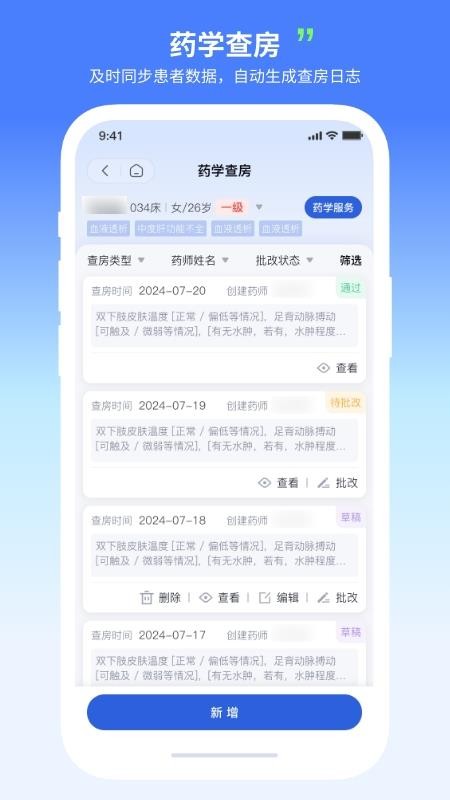 移动驻科app下载
