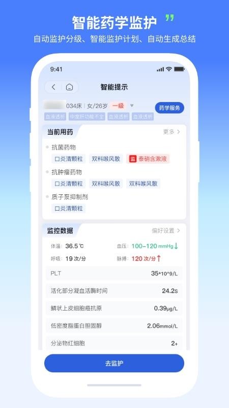 移动驻科app下载