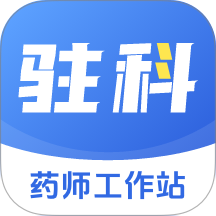 移动驻科官网版