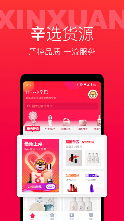 辛选帮app最新版下载