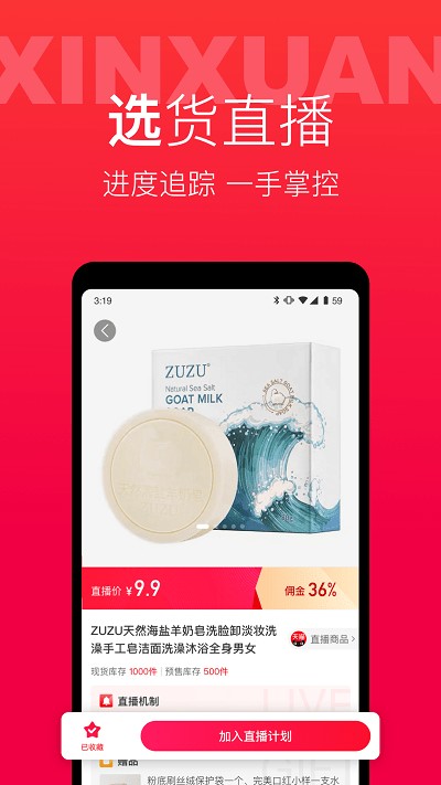 辛选帮app最新版下载