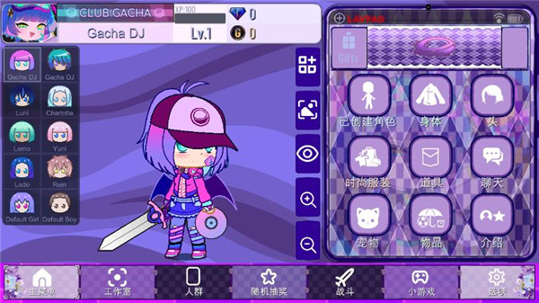 加查薰衣草(Gacha Lavender)手游下载