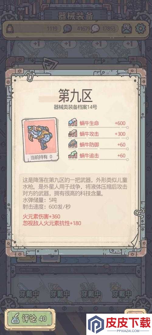 最强蜗牛紫葫芦究竟如何获取