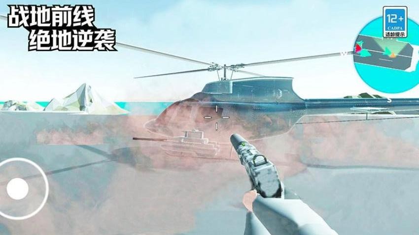 战地前线绝地逆袭手机游戏下载