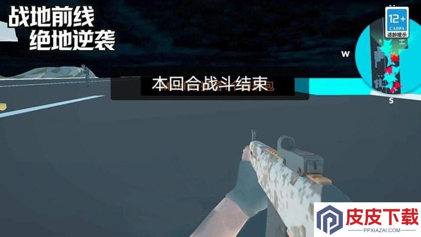 战地前线绝地逆袭手机游戏下载