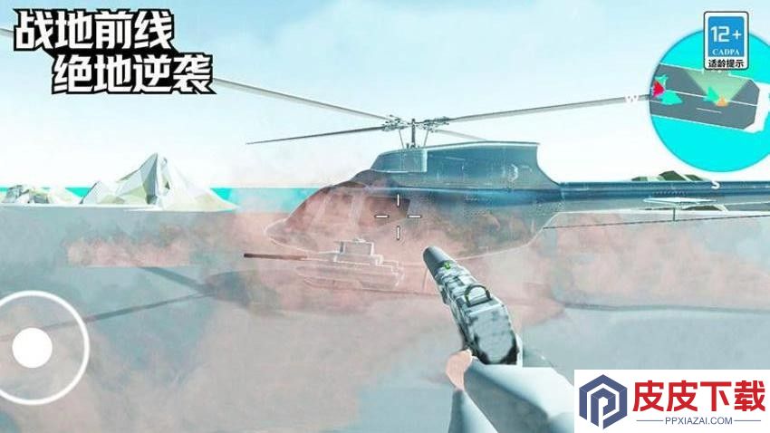 战地前线绝地逆袭手机游戏下载