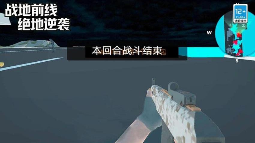 战地前线绝地逆袭手机游戏下载