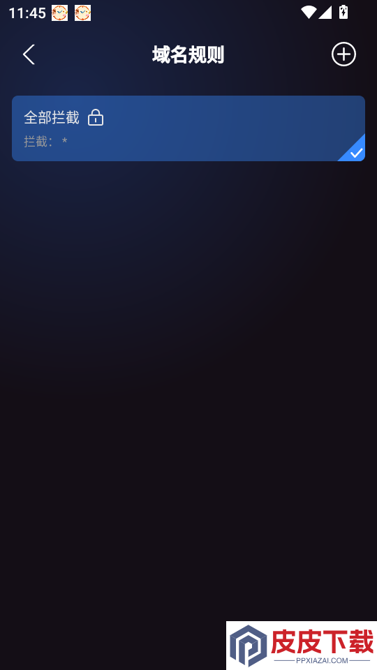 弱网管家app下载