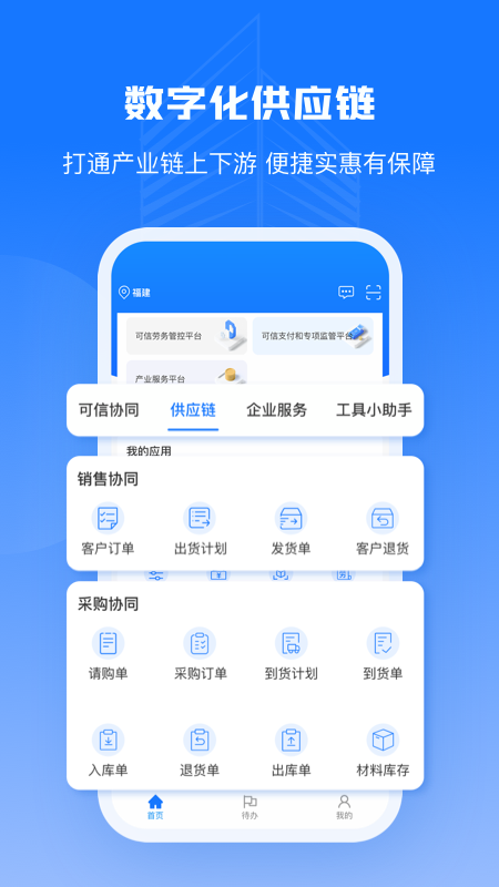 可信工程官方版下载