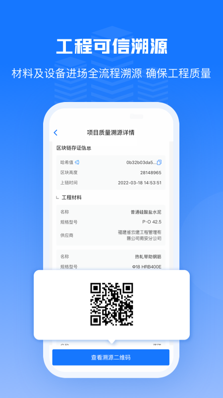 可信工程官方版下载
