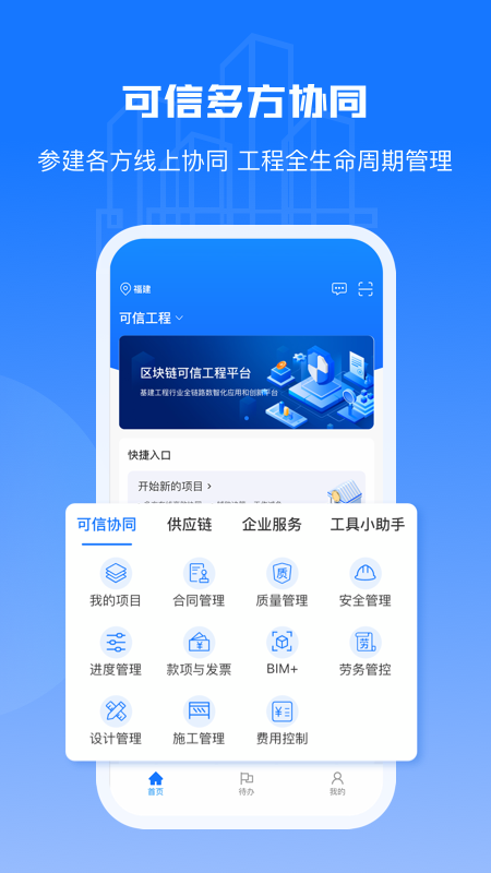 可信工程官方版下载