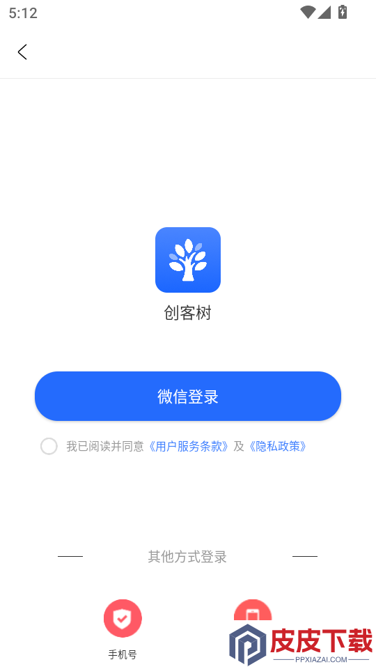 创客树app下载