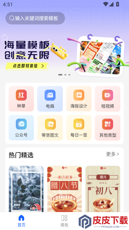创客树app下载