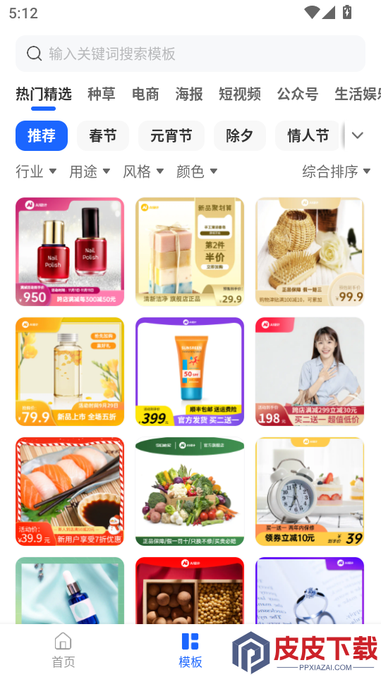 创客树app下载