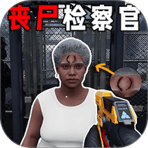 安检员模拟游戏