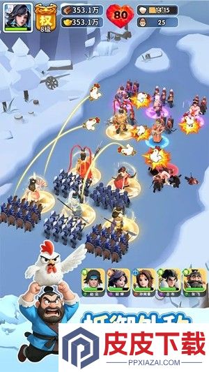 三国冰河时代最强阵容2026