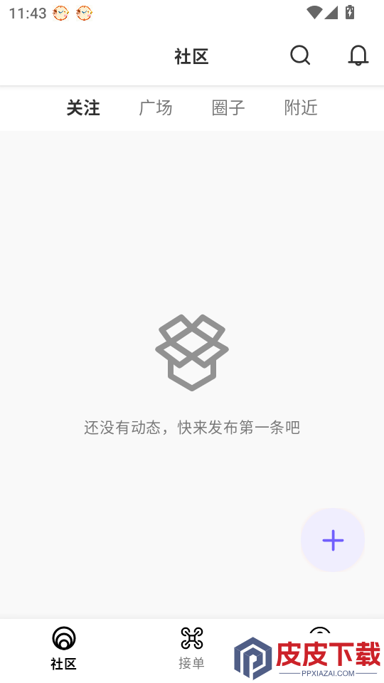 飞手家app下载
