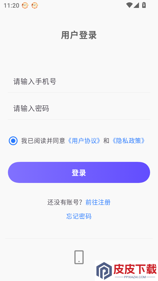 飞手家app下载