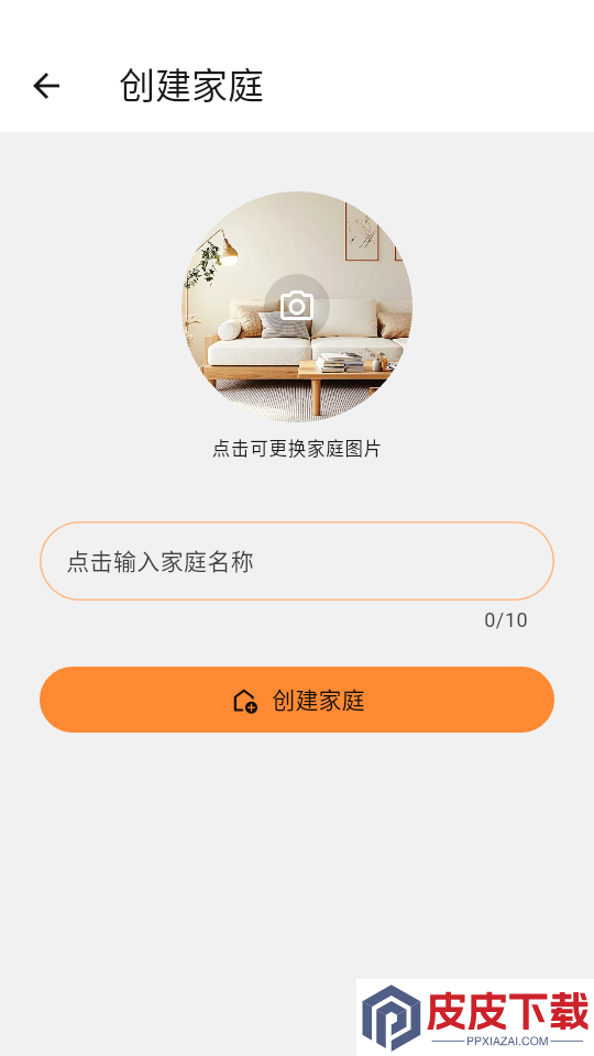 家庭时光app下载安装