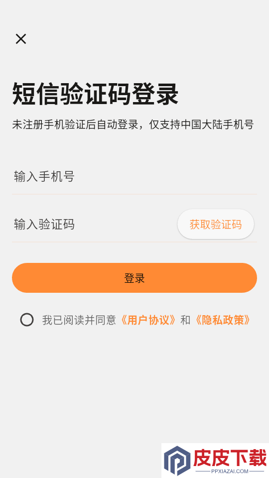 家庭时光app下载安装
