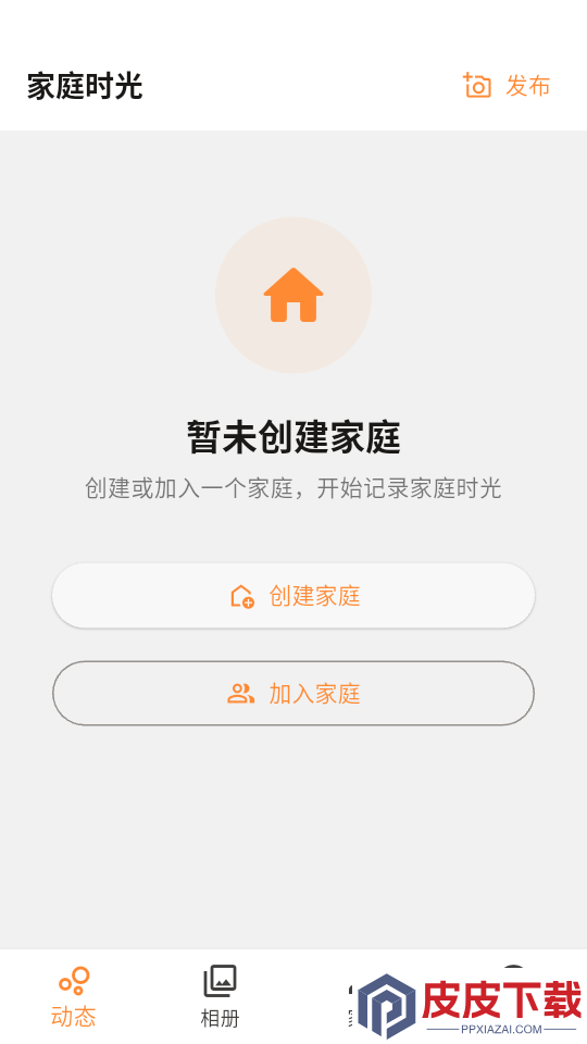 家庭时光app下载安装