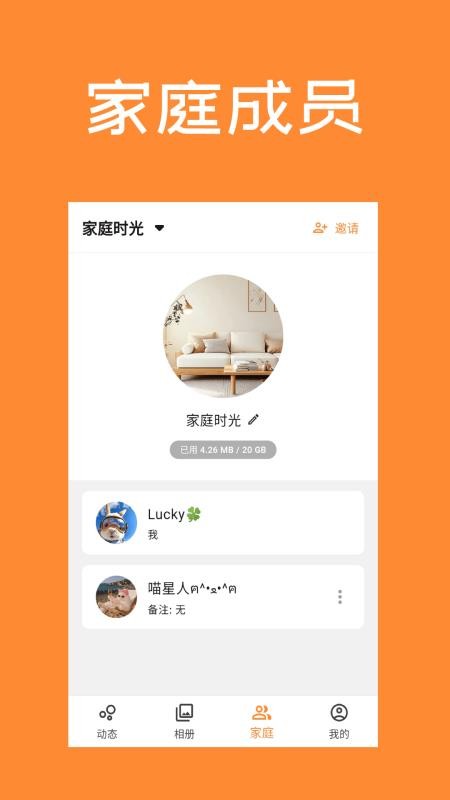 家庭时光app下载安装